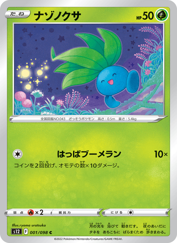 Oddish 1/98 Common card from Paradigm Trigger