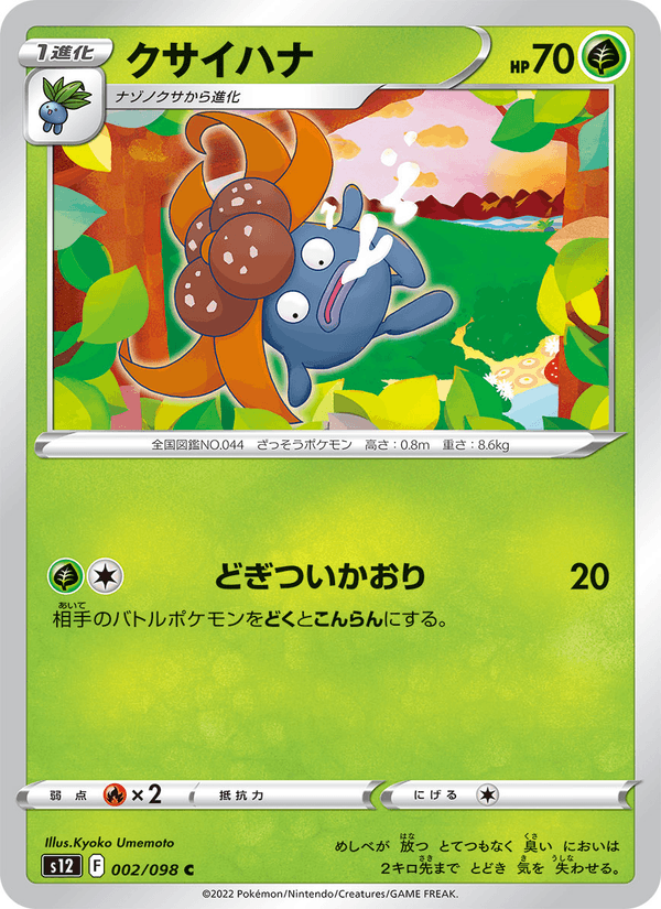 Gloom 2/98 Common card from Paradigm Trigger