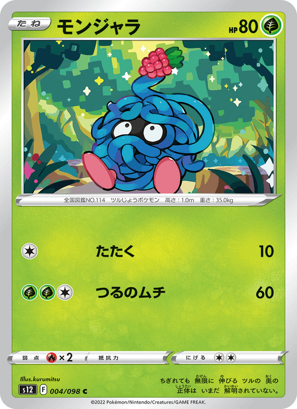 Tangela 4/98 Common card from Paradigm Trigger