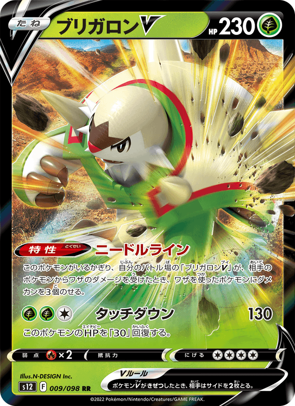 Chesnaught V 9/98 Double rare card from Paradigm Trigger