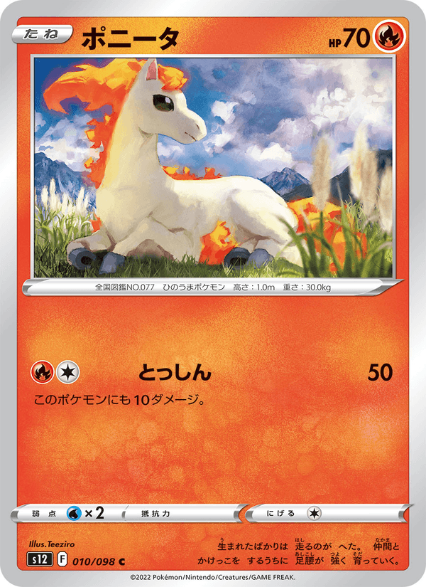 Ponyta 10/98 Common card from Paradigm Trigger