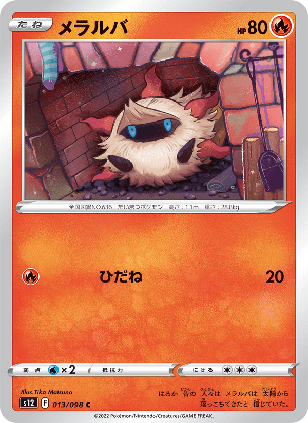 Larvesta 13/98 Common card from Paradigm Trigger