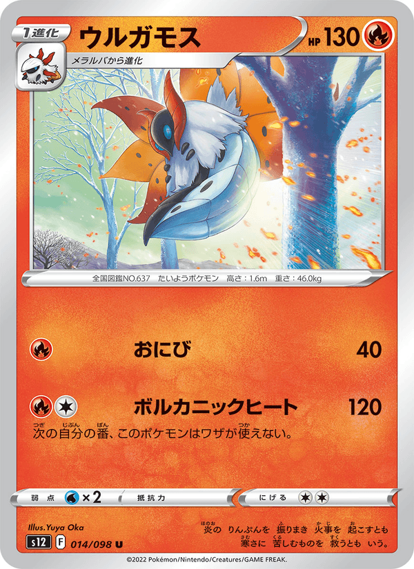 Volcarona 14/98 Uncommon card from Paradigm Trigger