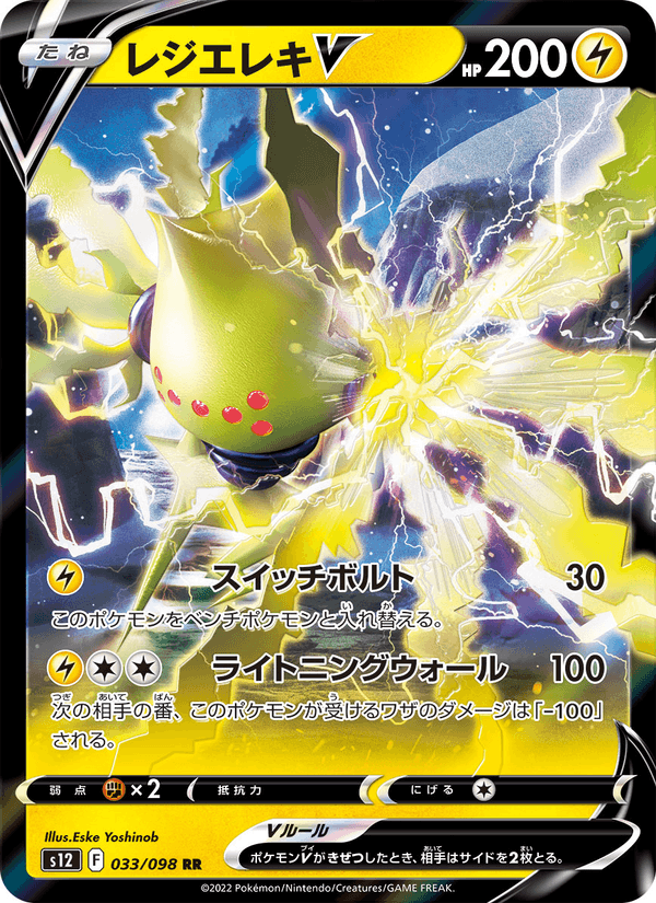Regieleki V 33/98 Double rare card from Paradigm Trigger