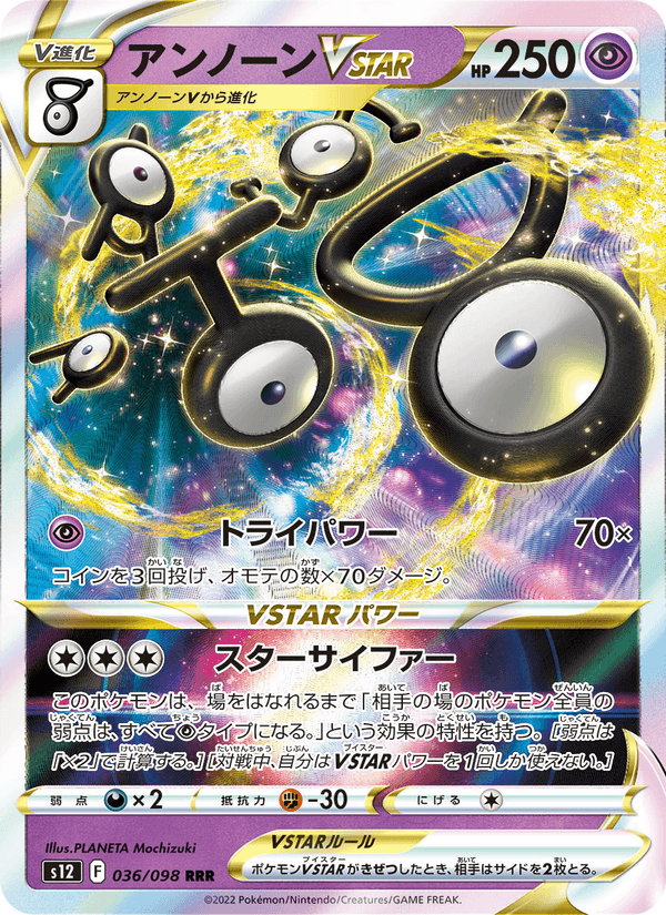 Unown VSTAR 36/98 Triple Rare card from Paradigm Trigger