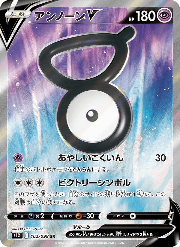 Unown V 102/98 Super Rare card from Paradigm Trigger