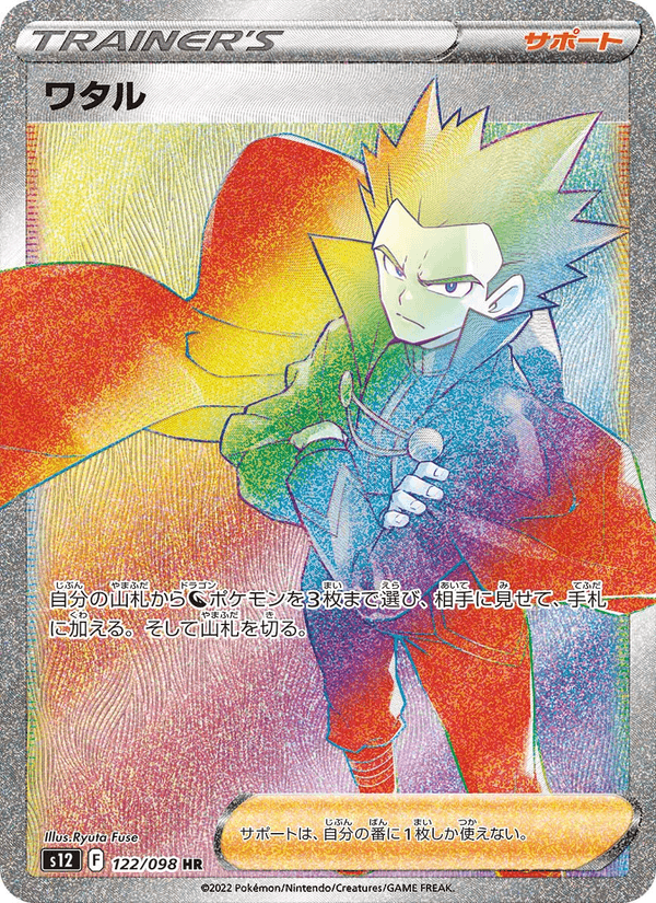 Lance 122/98 Hyper Rare card from Paradigm Trigger