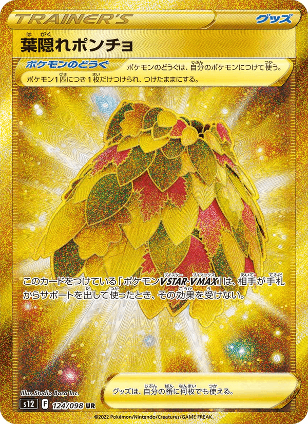 Leafy Camo Poncho 124/98 Ultra Rare card from Paradigm Trigger