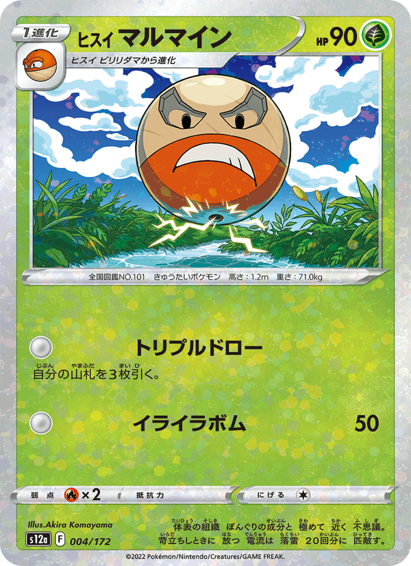 Hisuian Electrode 4/172 Pokemon card from VSTAR Universe
