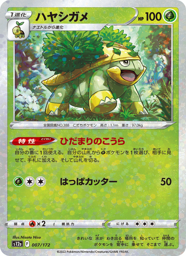 Grotle 7/172 Pokemon card from VSTAR Universe