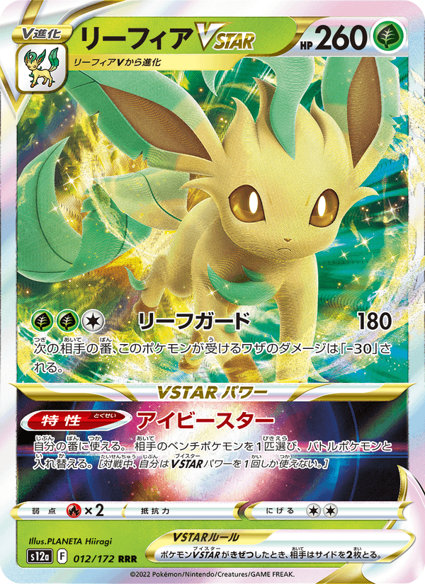 Leafeon VSTAR 12/172 Triple Rare card from VSTAR Universe