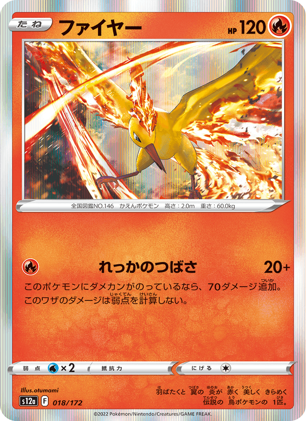 Moltres 18/172 Pokemon card from VSTAR Universe