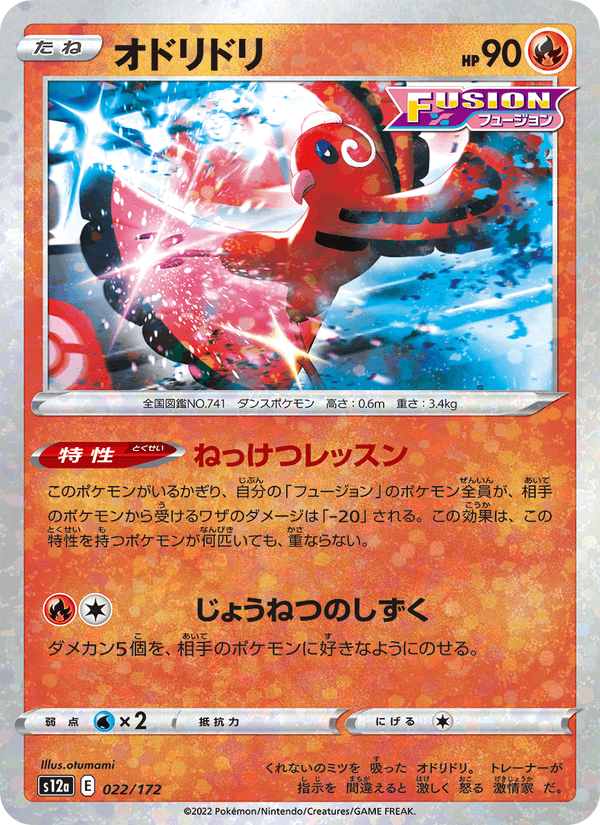 Oricorio 22/172 Pokemon card from VSTAR Universe