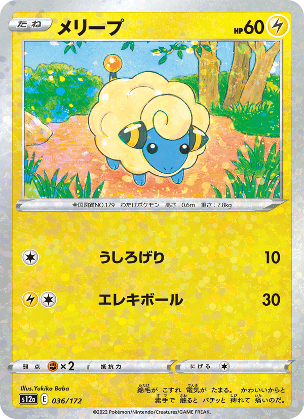 Mareep 36/172 Pokemon card from VSTAR Universe