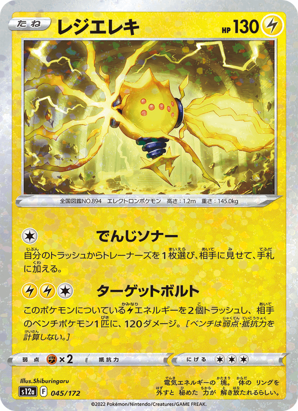 Regieleki 45/172 Pokemon card from VSTAR Universe