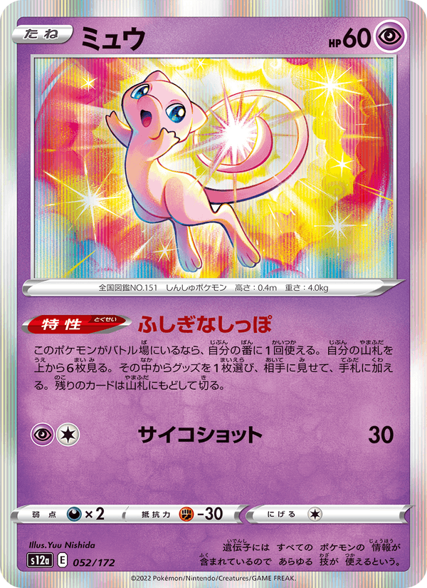 Mew 52/172 Pokemon card from VSTAR Universe