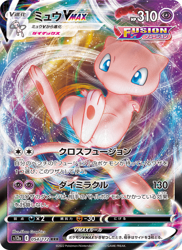 Mew VMAX 54/172 Triple Rare card from VSTAR Universe