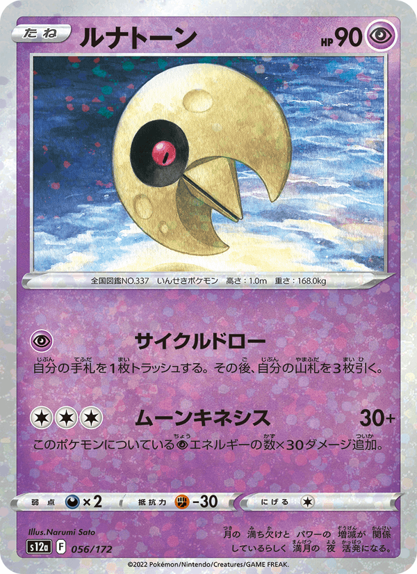 Lunatone 56/172 Pokemon card from VSTAR Universe