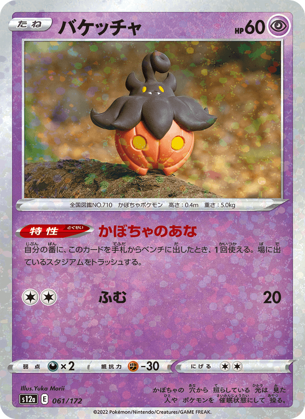 Pumpkaboo 61/172 Pokemon card from VSTAR Universe
