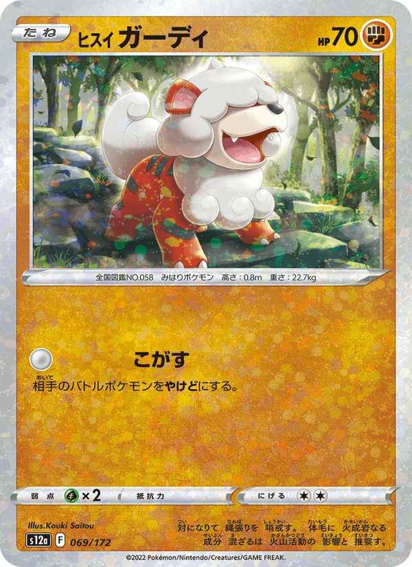 Hisuian Growlithe 69/172 Pokemon card from VSTAR Universe