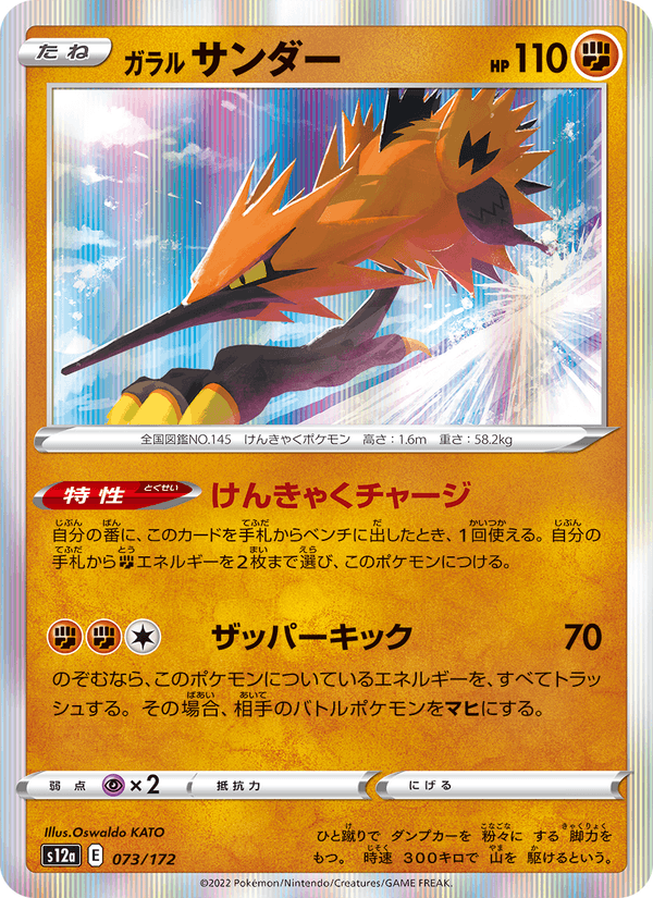 Galarian Zapdos 73/172 Pokemon card from VSTAR Universe