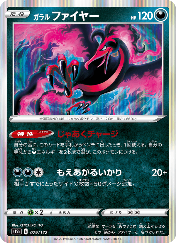 Galarian Moltres 79/172 Pokemon card from VSTAR Universe