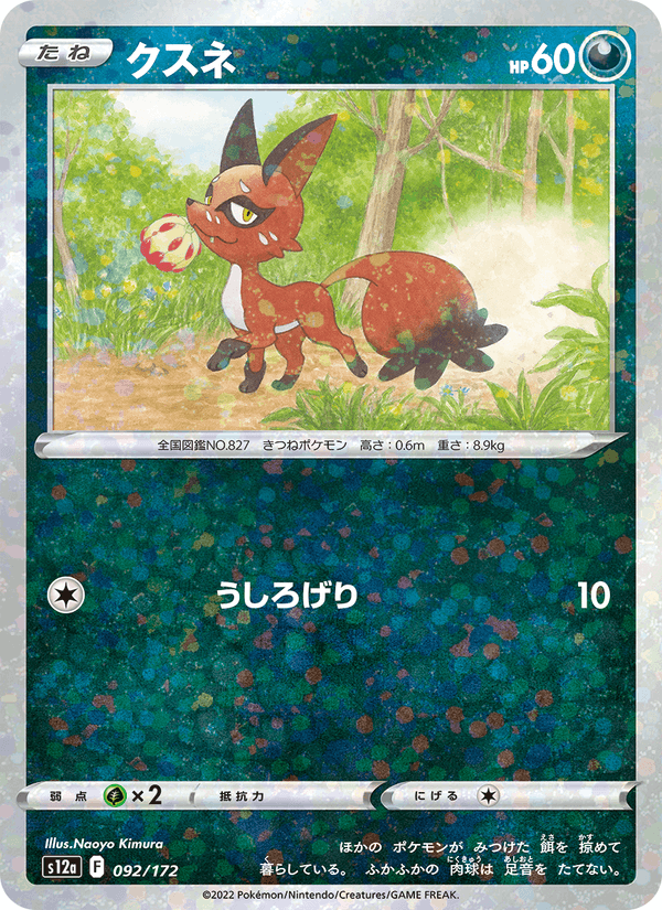 Nickit 92/172 Pokemon card from VSTAR Universe