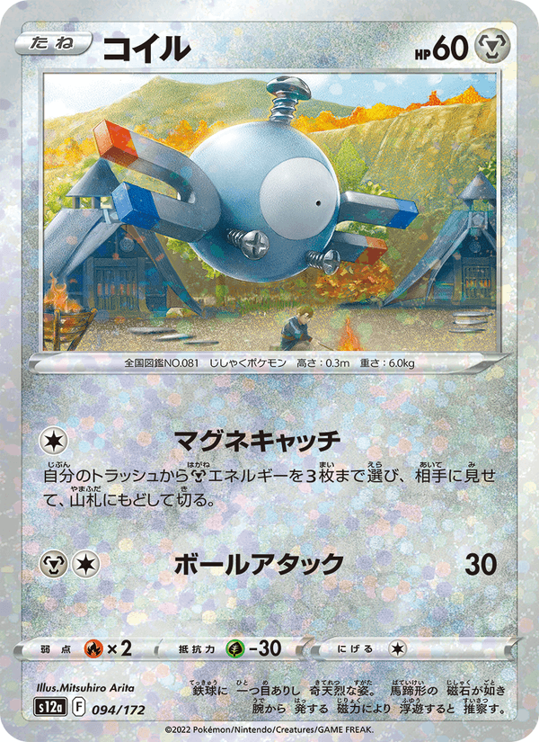 Magnemite 94/172 Pokemon card from VSTAR Universe