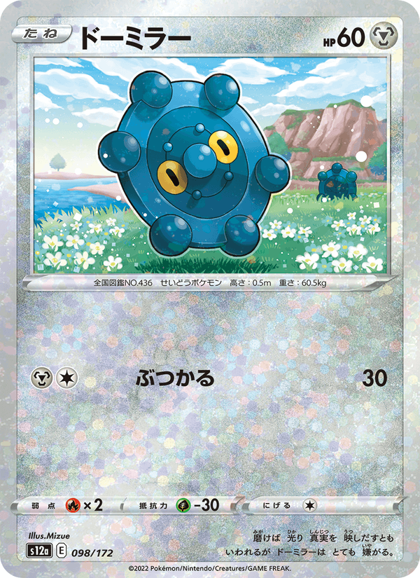 Bronzor 98/172 Pokemon card from VSTAR Universe