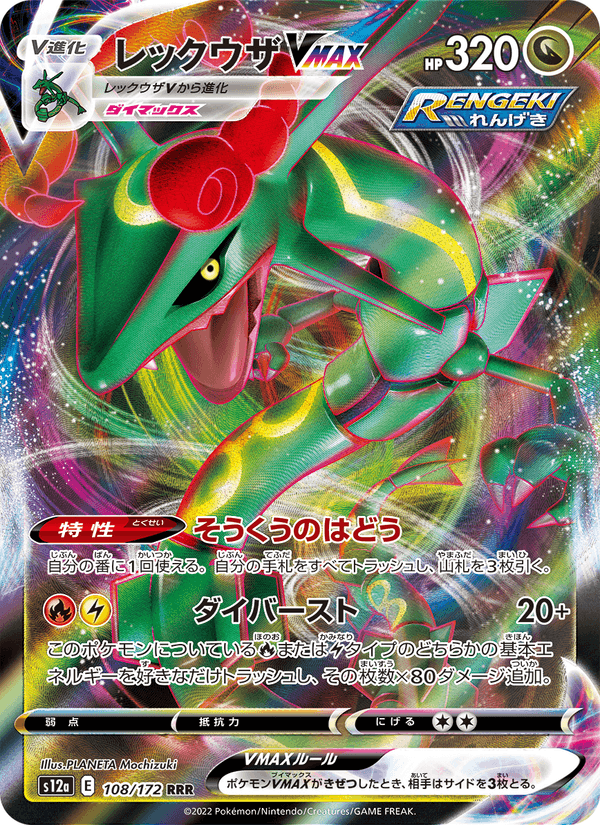 Rayquaza VMAX 108/172 Triple Rare card from VSTAR Universe