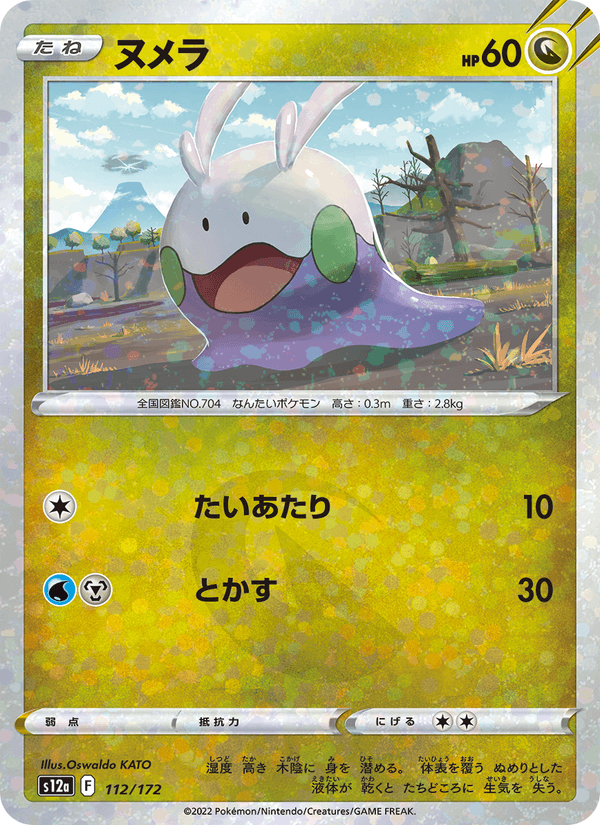 Goomy 112/172 Pokemon card from VSTAR Universe