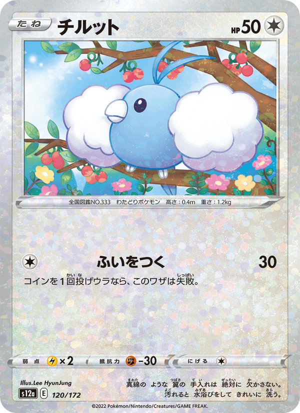 Swablu 120/172 Pokemon card from VSTAR Universe