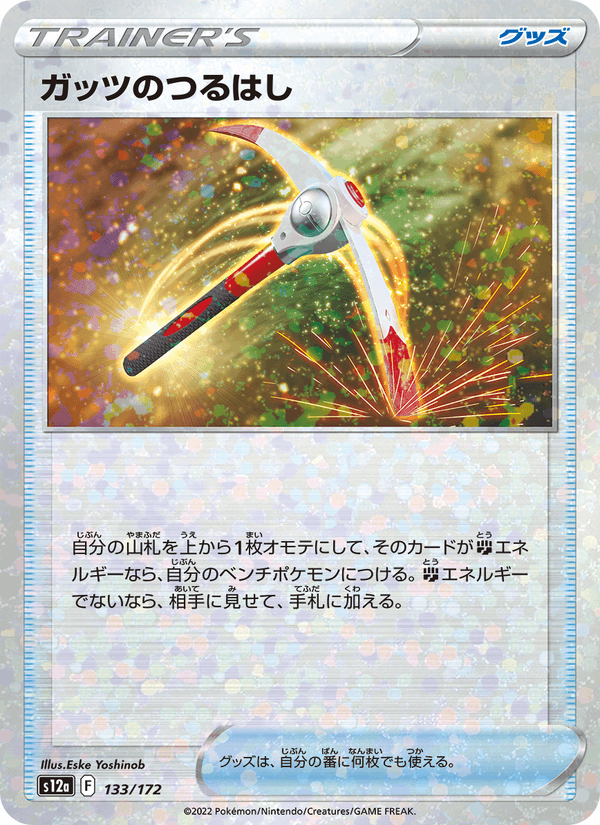 Gutsy Pickaxe 133/172 Pokemon card from VSTAR Universe