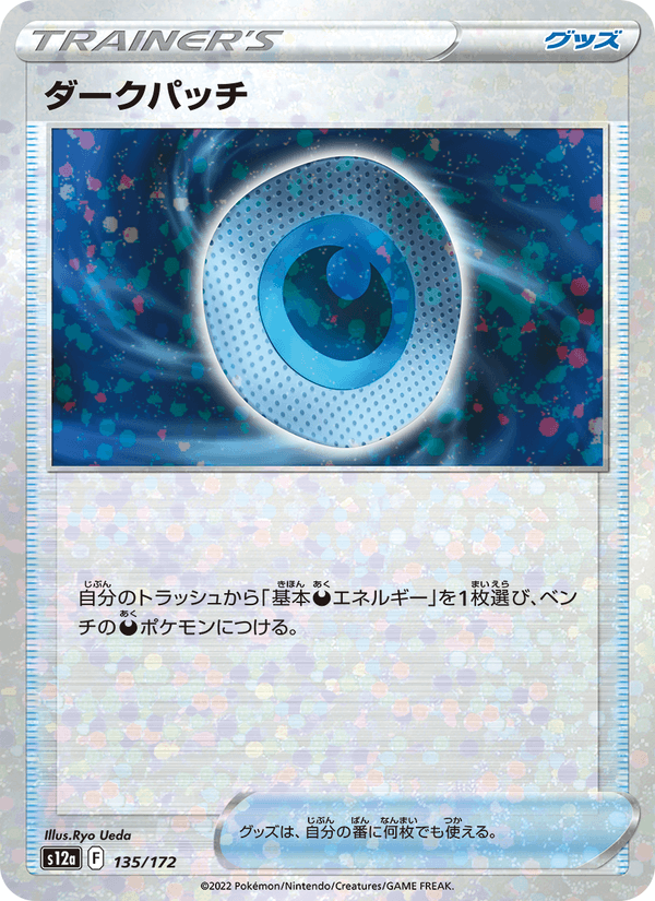 Dark Patch 135/172 Pokemon card from VSTAR Universe