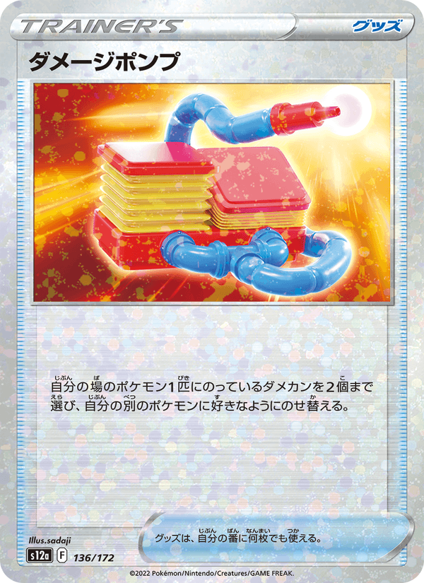 Damage Pump 136/172 Pokemon card from VSTAR Universe