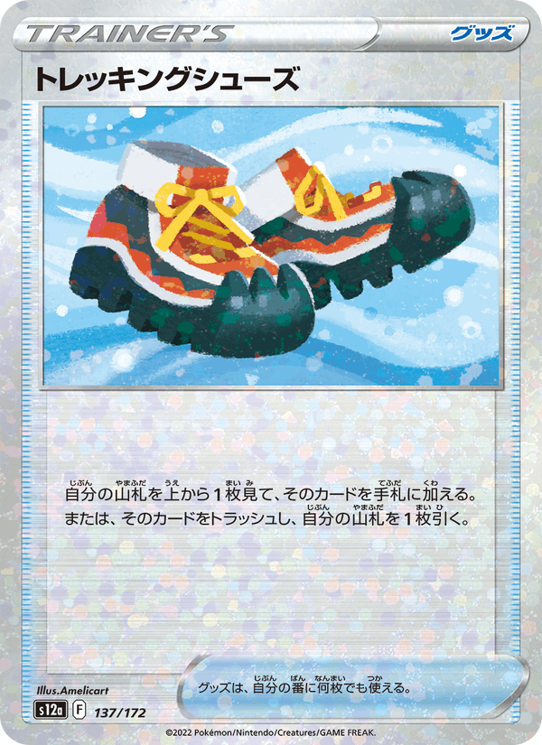Trekking Shoes 137/172 Pokemon card from VSTAR Universe