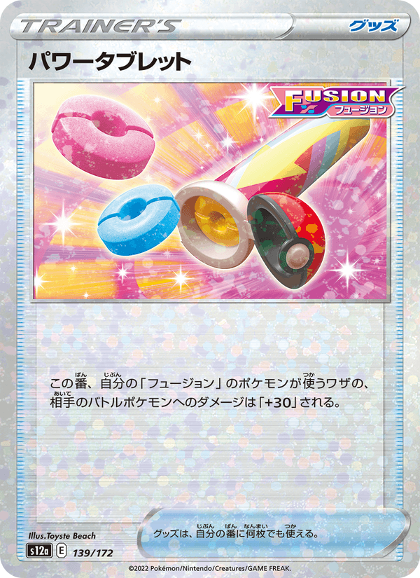 Power Tablet 139/172 Pokemon card from VSTAR Universe