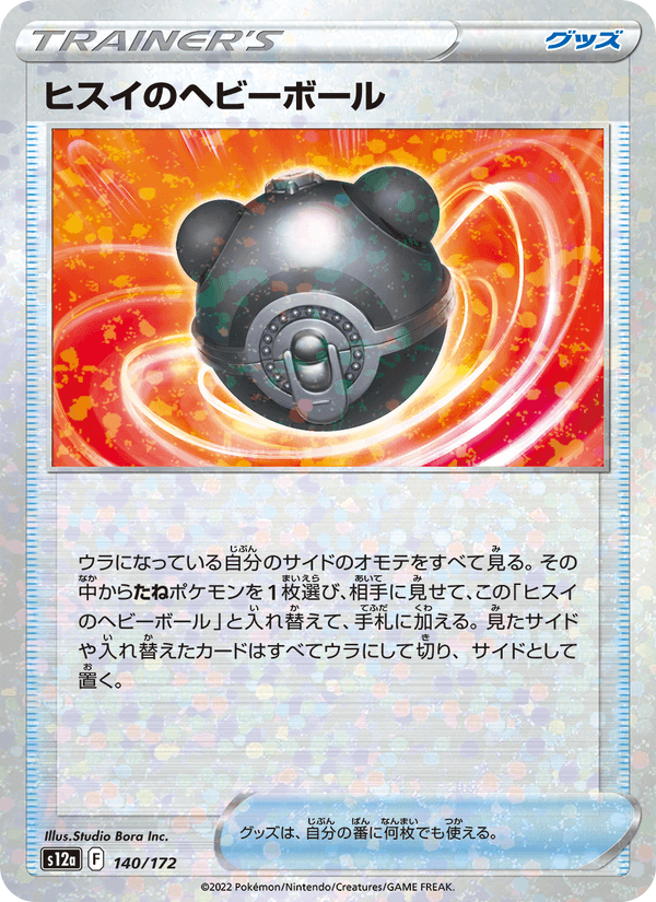 Hisuian Heavy Ball 140/172 Pokemon card from VSTAR Universe