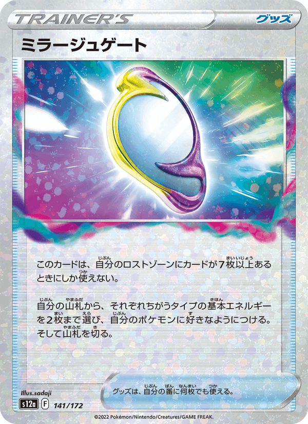 Mirage Gate 141/172 Pokemon card from VSTAR Universe