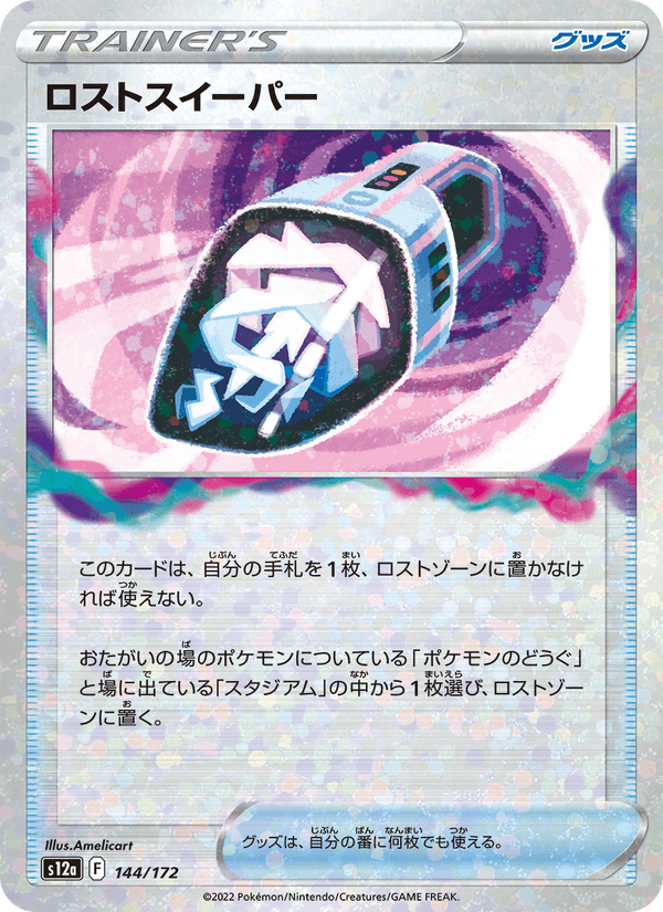 Lost Vacuum 144/172 Pokemon card from VSTAR Universe
