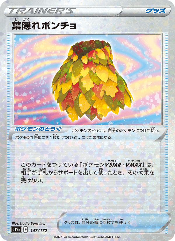 Leafy Camo Poncho 147/172 Pokemon card from VSTAR Universe