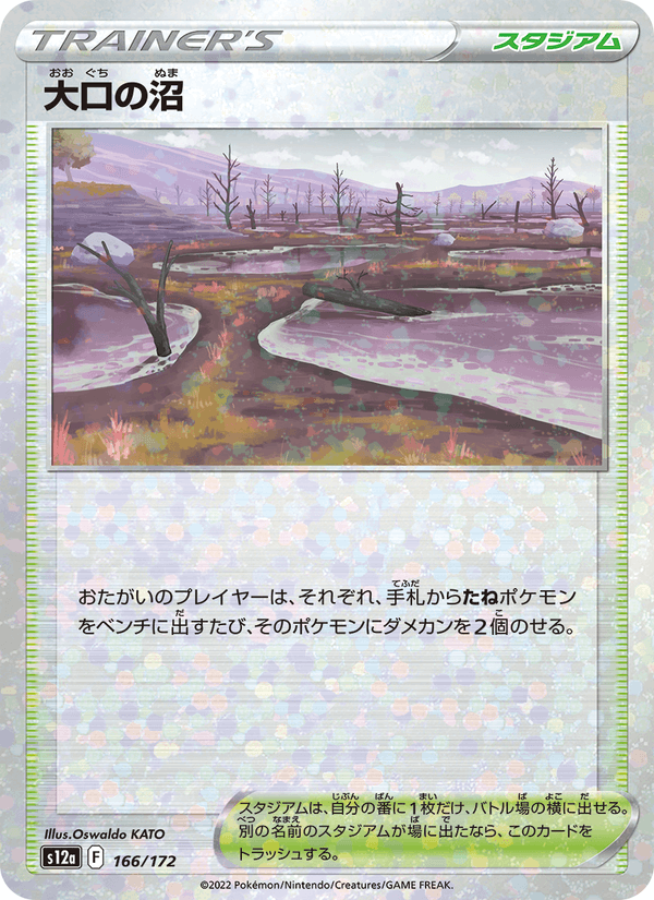 Gapejaw Bog 166/172 Pokemon card from VSTAR Universe
