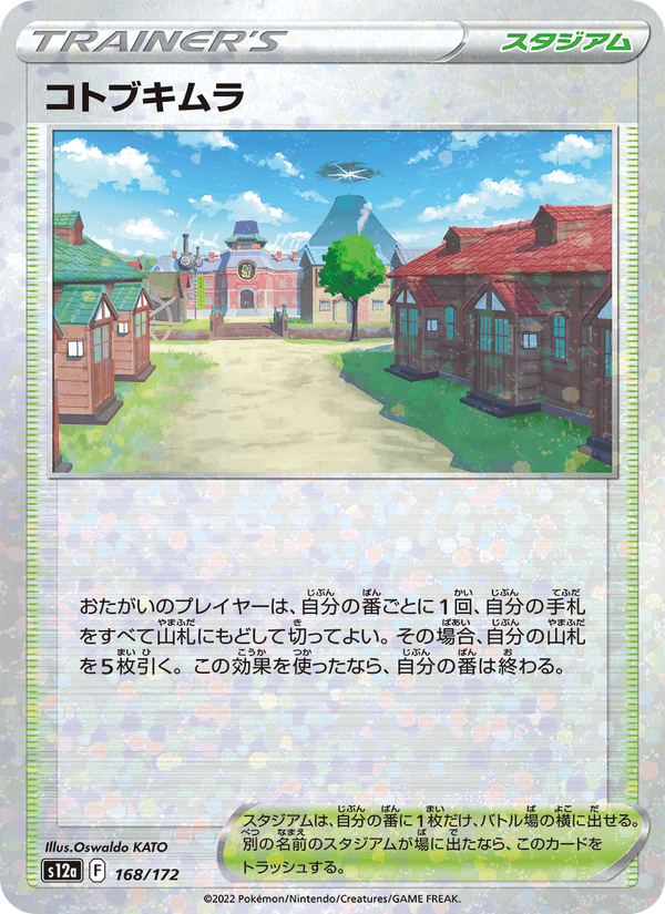 Jubilife Village 168/172 Pokemon card from VSTAR Universe