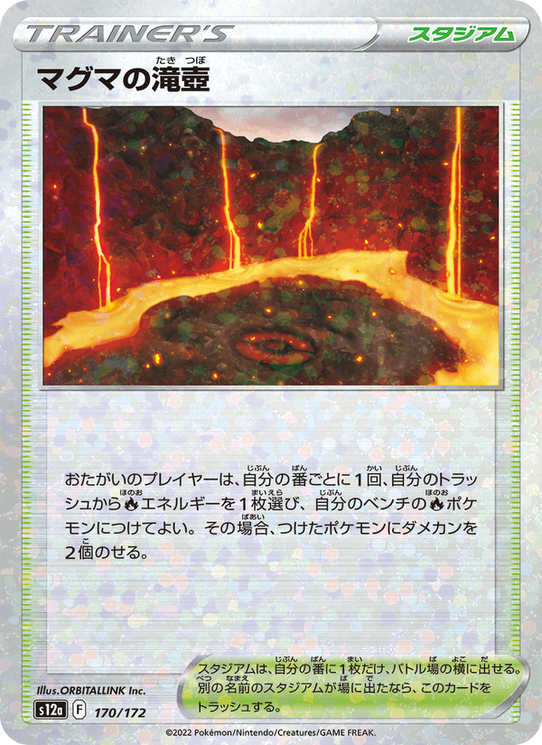 Magma Basin 170/172 Pokemon card from VSTAR Universe