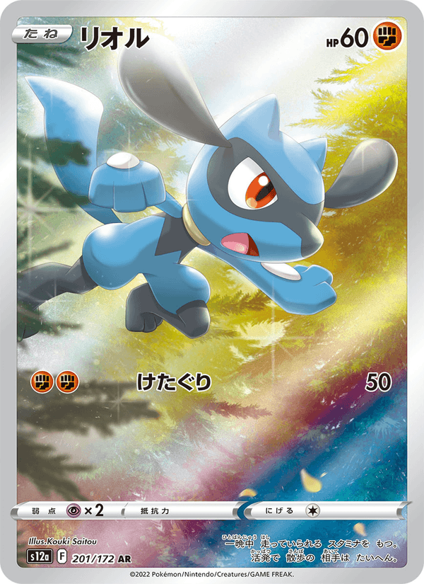 Riolu 201/172 Art Rare card from VSTAR Universe