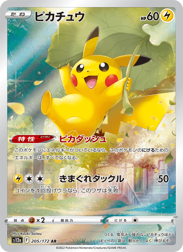 Pikachu 205/172 Art Rare card from VSTAR Universe