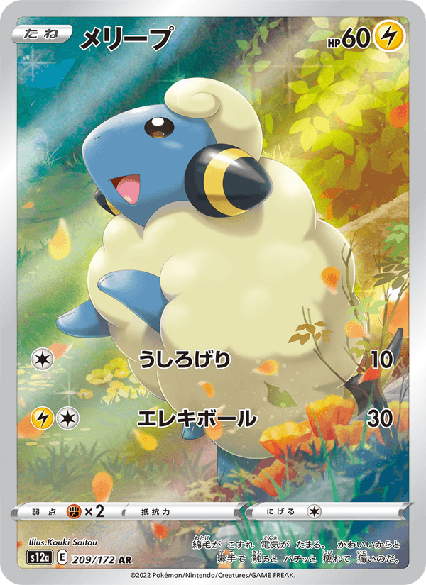 Mareep 209/172 Art Rare card from VSTAR Universe