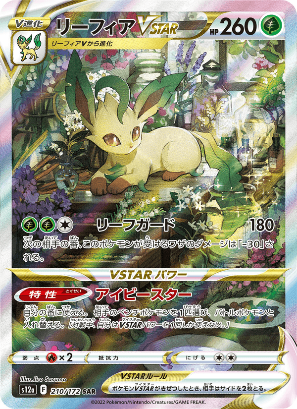 Leafeon VSTAR 210/172 Special Art Rare card from VSTAR Universe