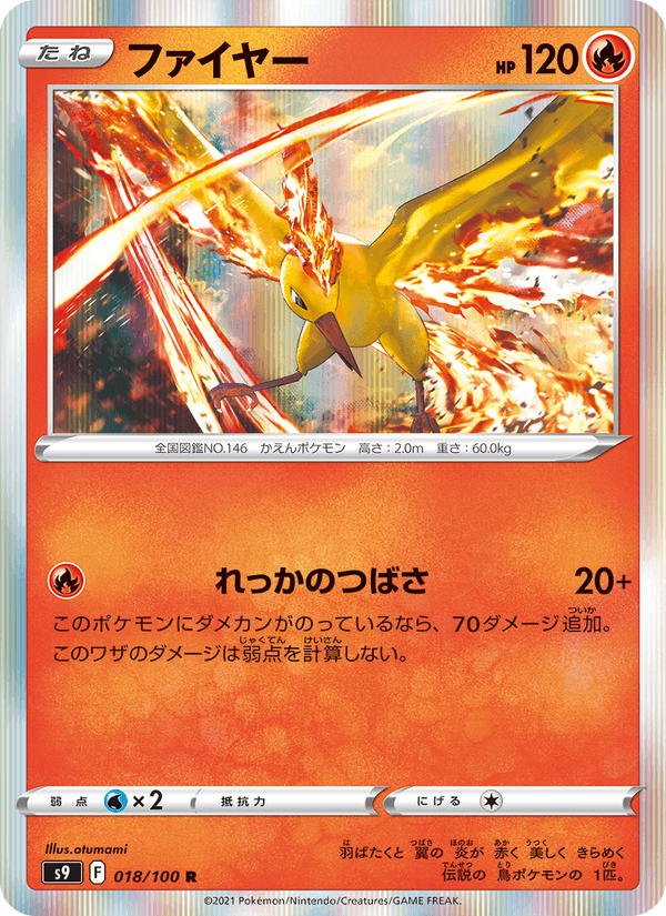 Moltres 18/100 Rare card from Star Birth