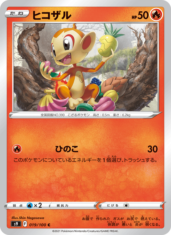 Chimchar 19/100 Common card from Star Birth